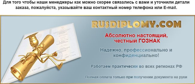 russ-diploma.shop